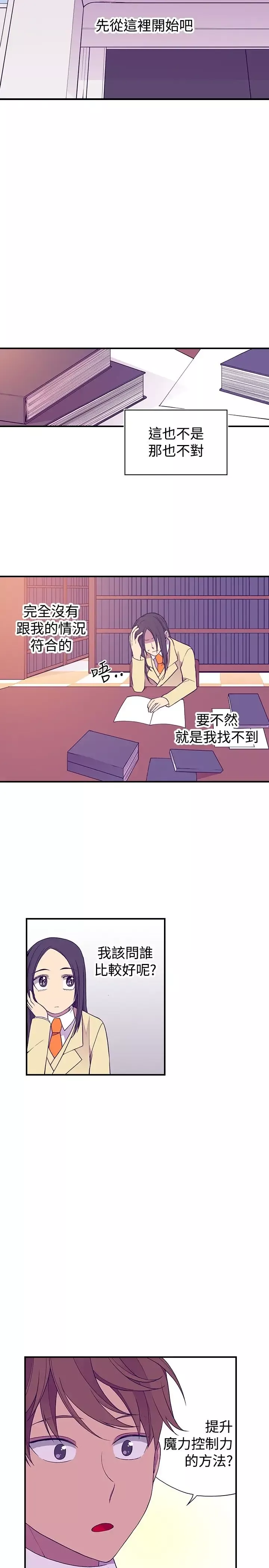 听说我爸是国王-第50话（第一季完） - 图片 14