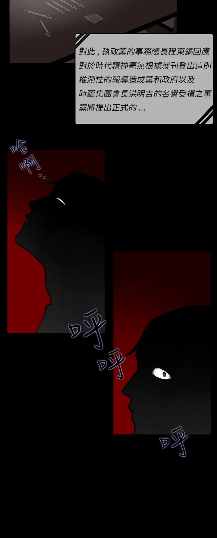 看不见的世界第1话