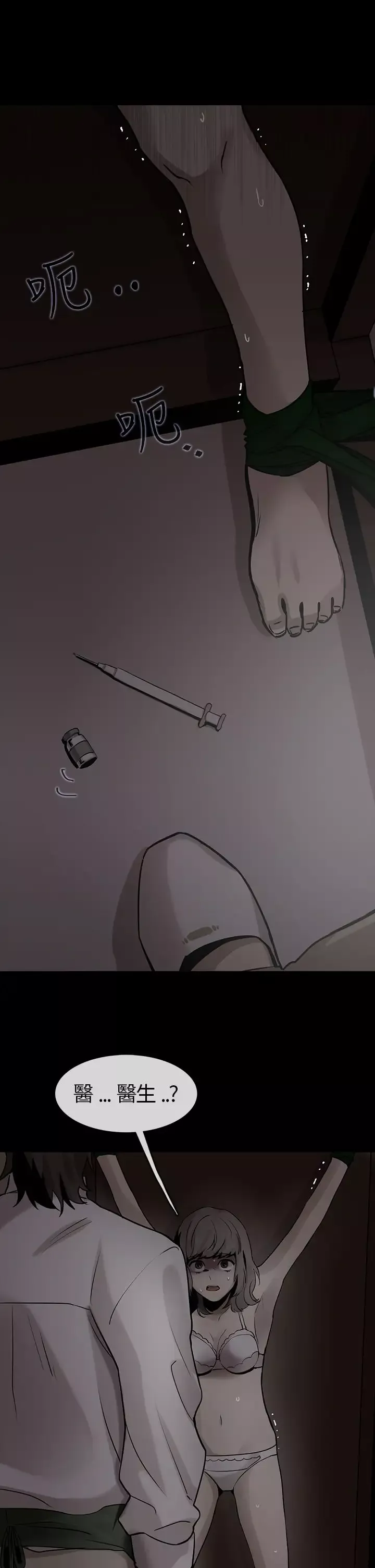 看不见的世界第1话