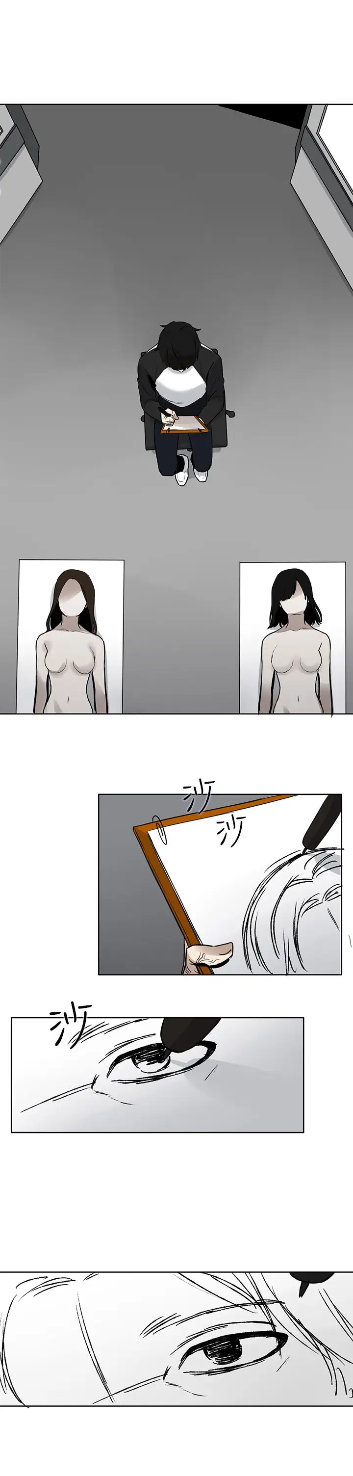 看不见的世界第1话