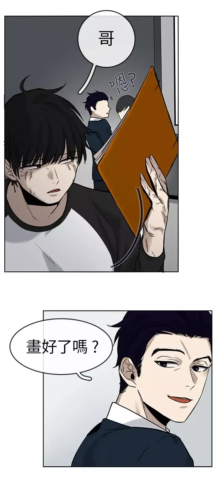 看不见的世界-第1话 - 图片 10