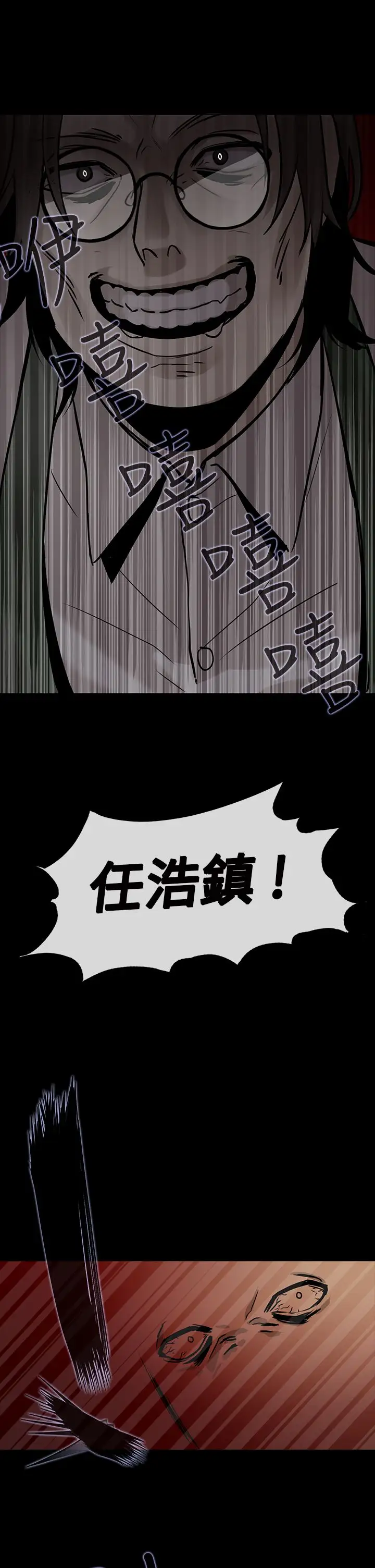 看不见的世界第1话