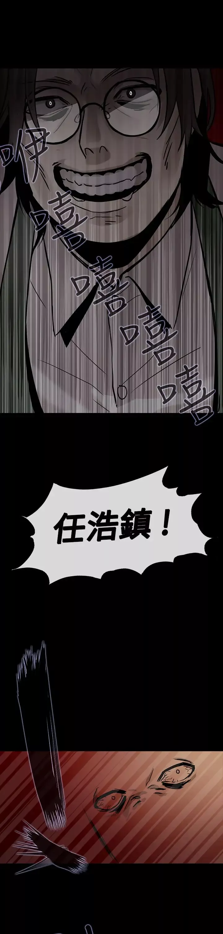 看不见的世界-第1话 - 图片 19
