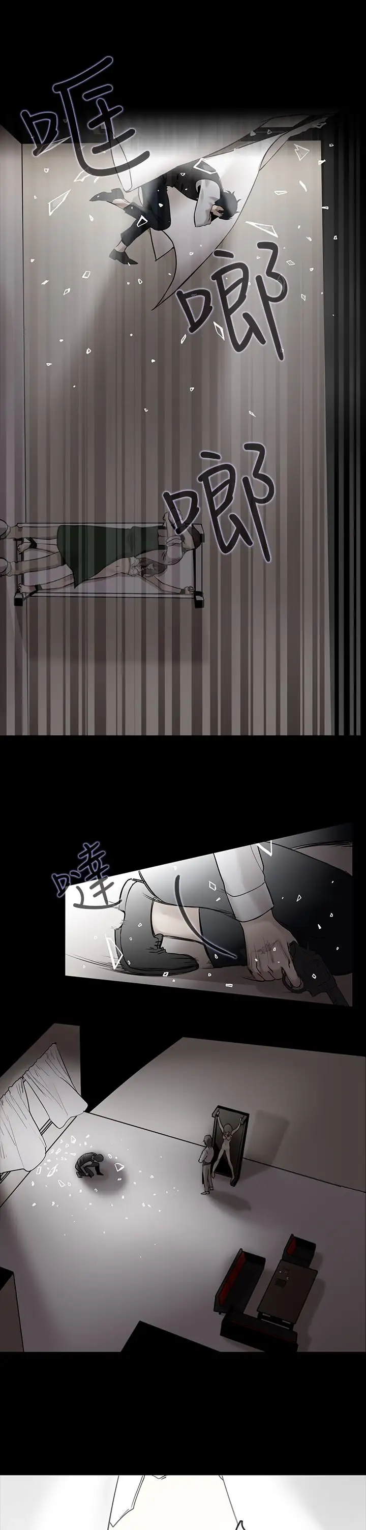 看不见的世界第1话