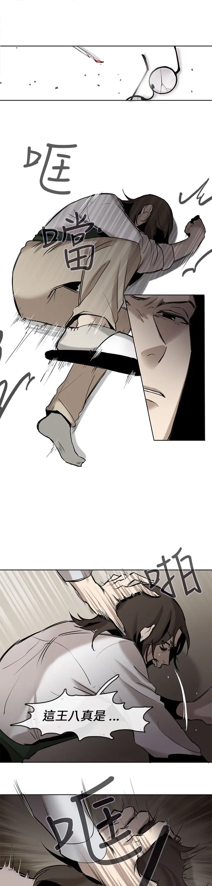 看不见的世界第1话