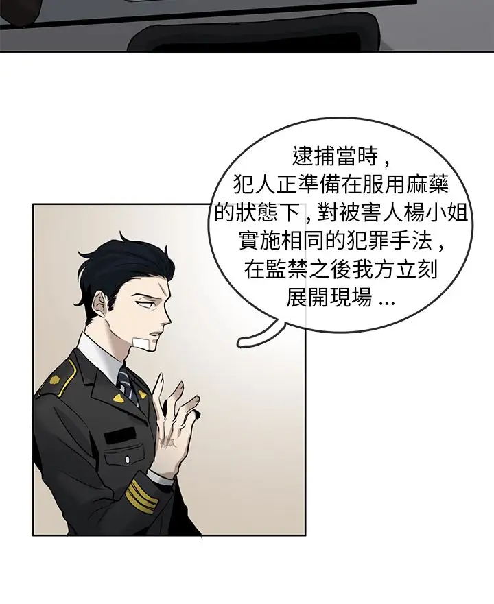 看不见的世界第1话