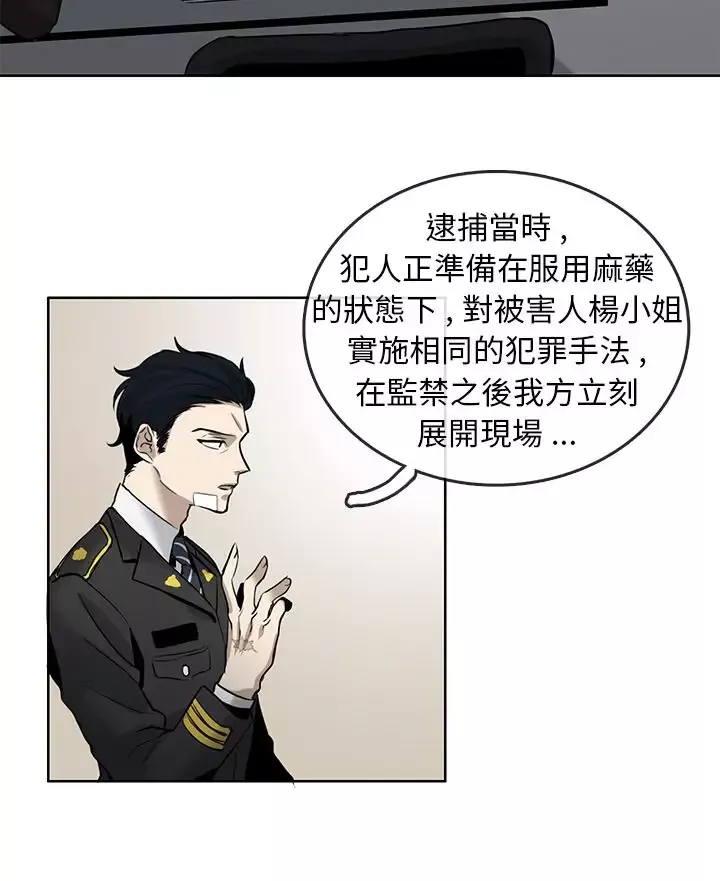 看不见的世界第1话