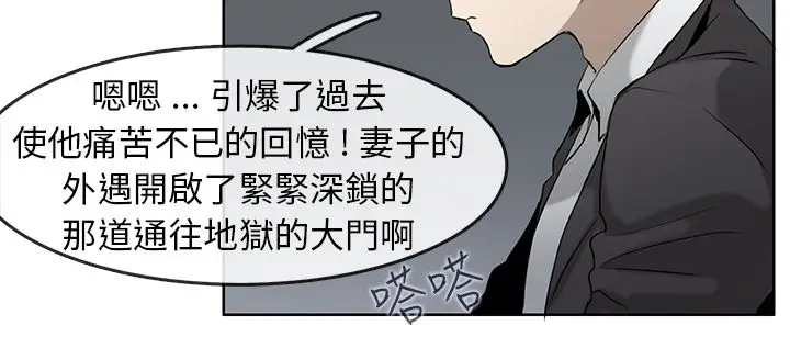 看不见的世界第1话