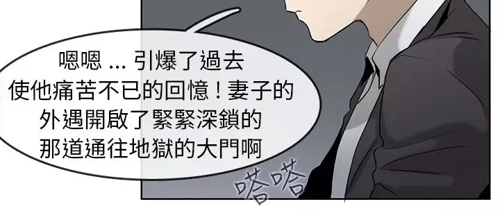 看不见的世界第1话
