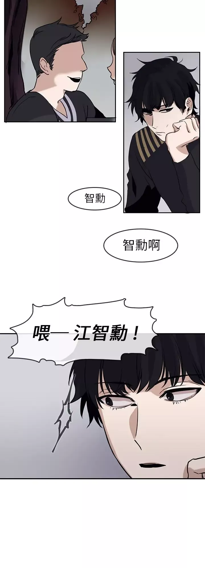 看不见的世界-第2话 - 图片 2
