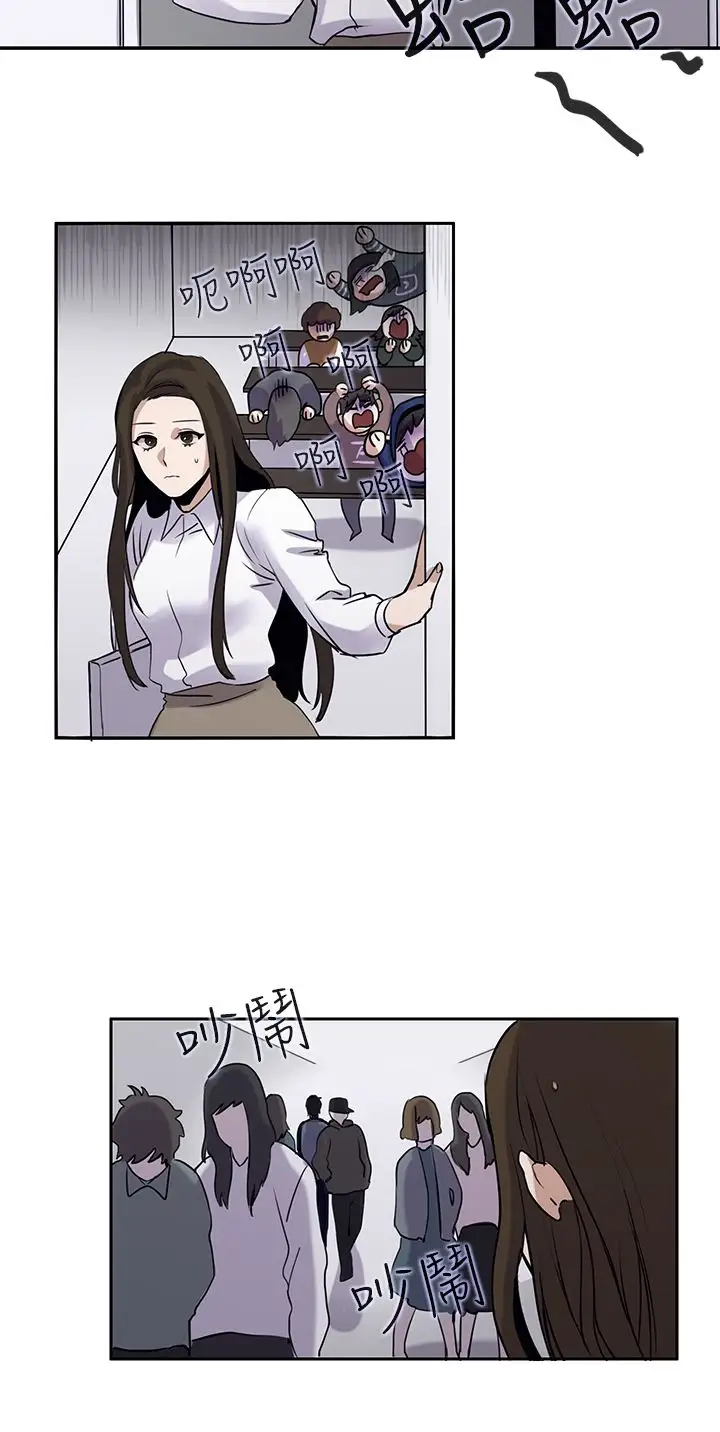 看不见的世界第2话