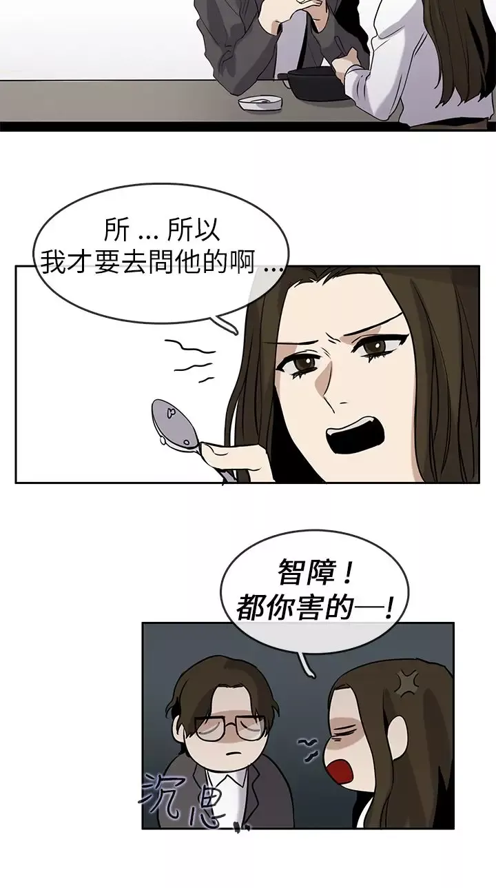看不见的世界-第2话 - 图片 17