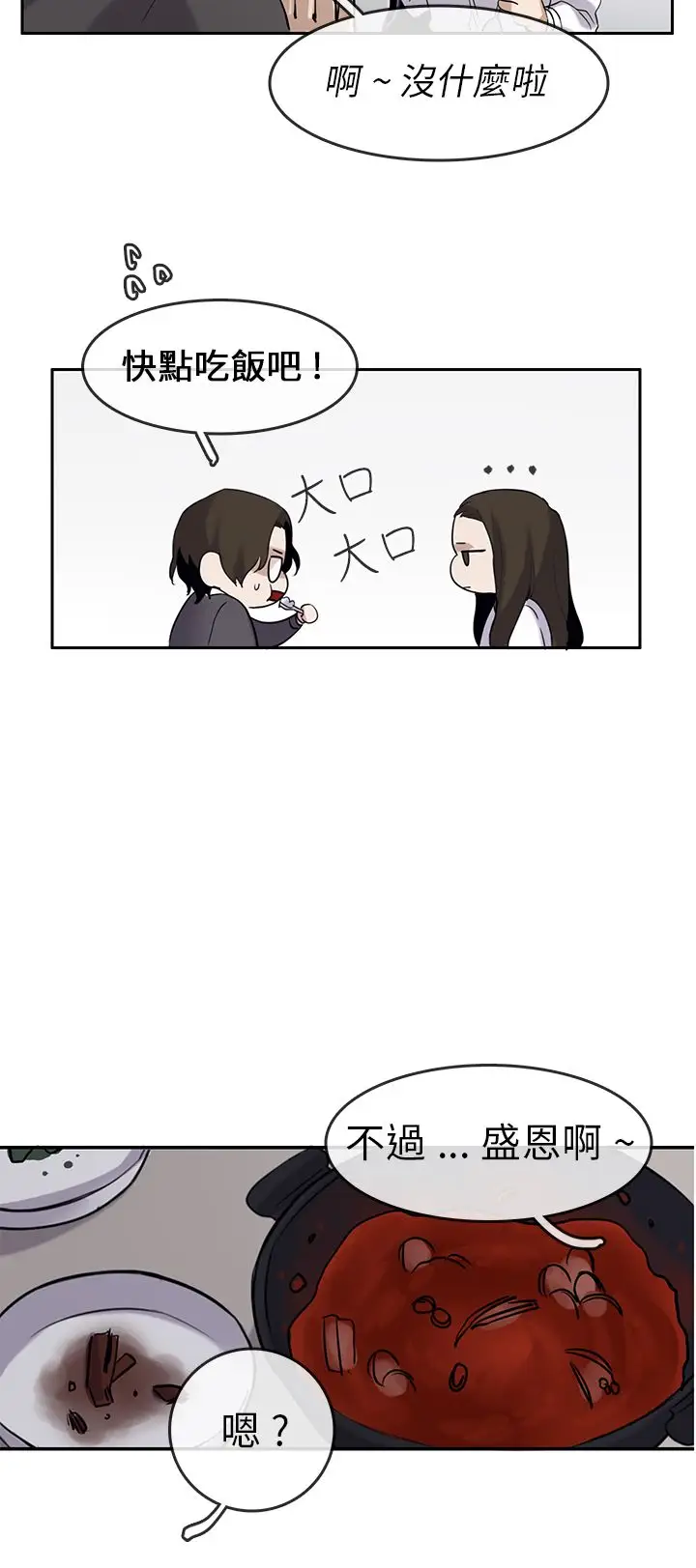 看不见的世界第2话