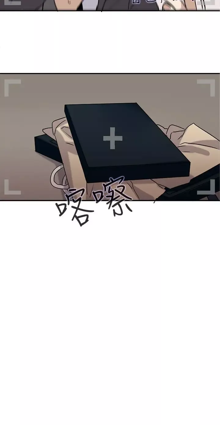 看不见的世界-第2话 - 图片 25
