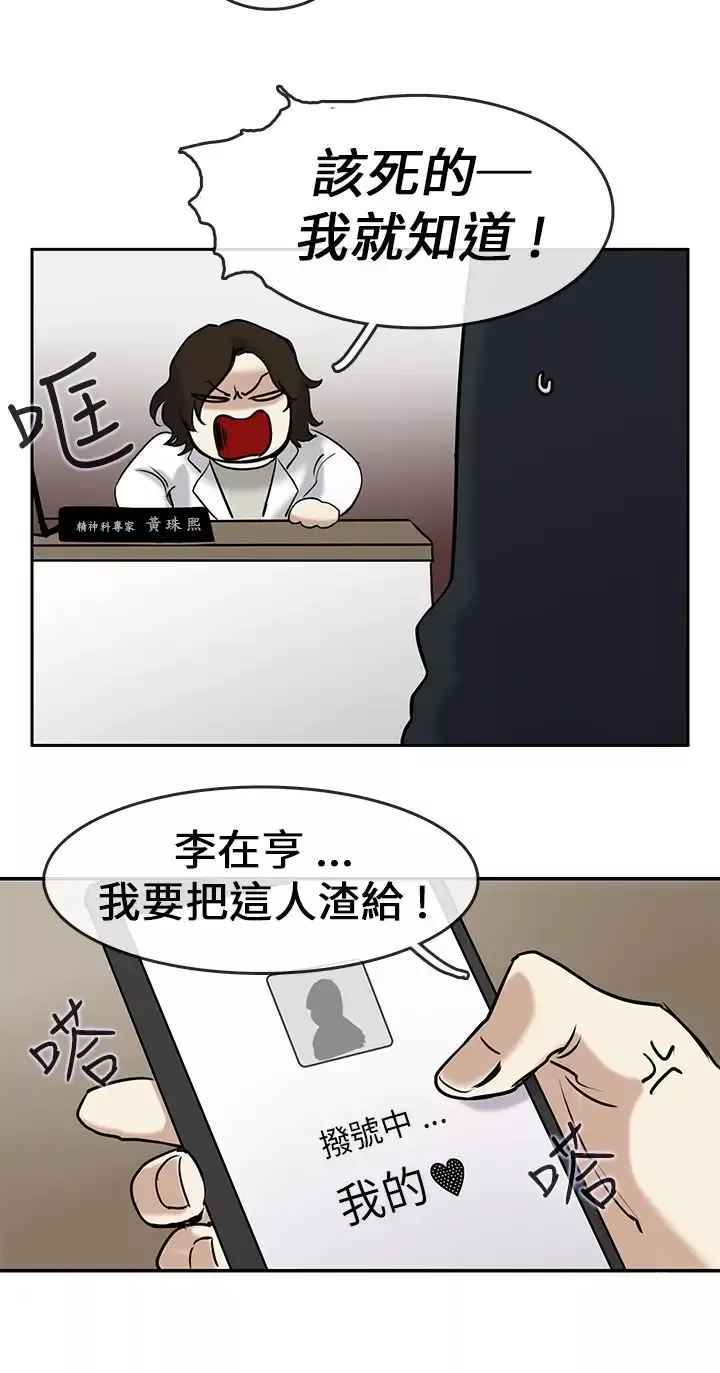 看不见的世界-第3话 - 图片 19