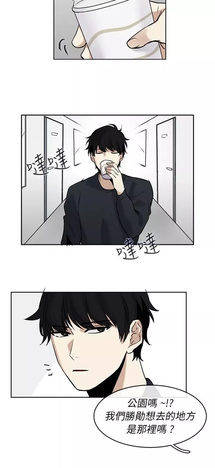 看不见的世界第3话