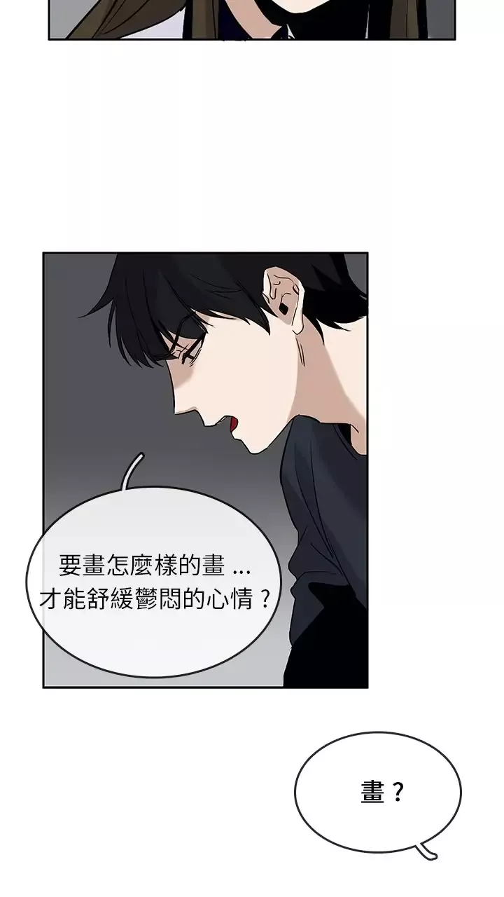 看不见的世界-第4话 - 图片 6