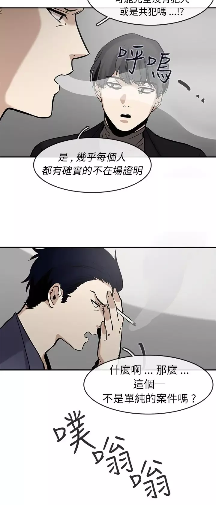 看不见的世界-第4话 - 图片 18