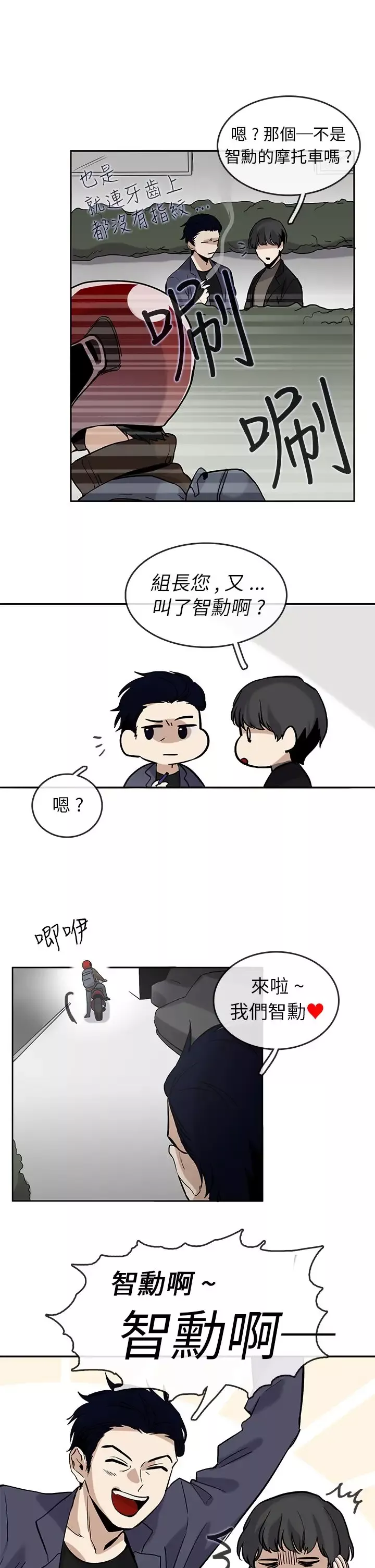 看不见的世界-第4话 - 图片 19