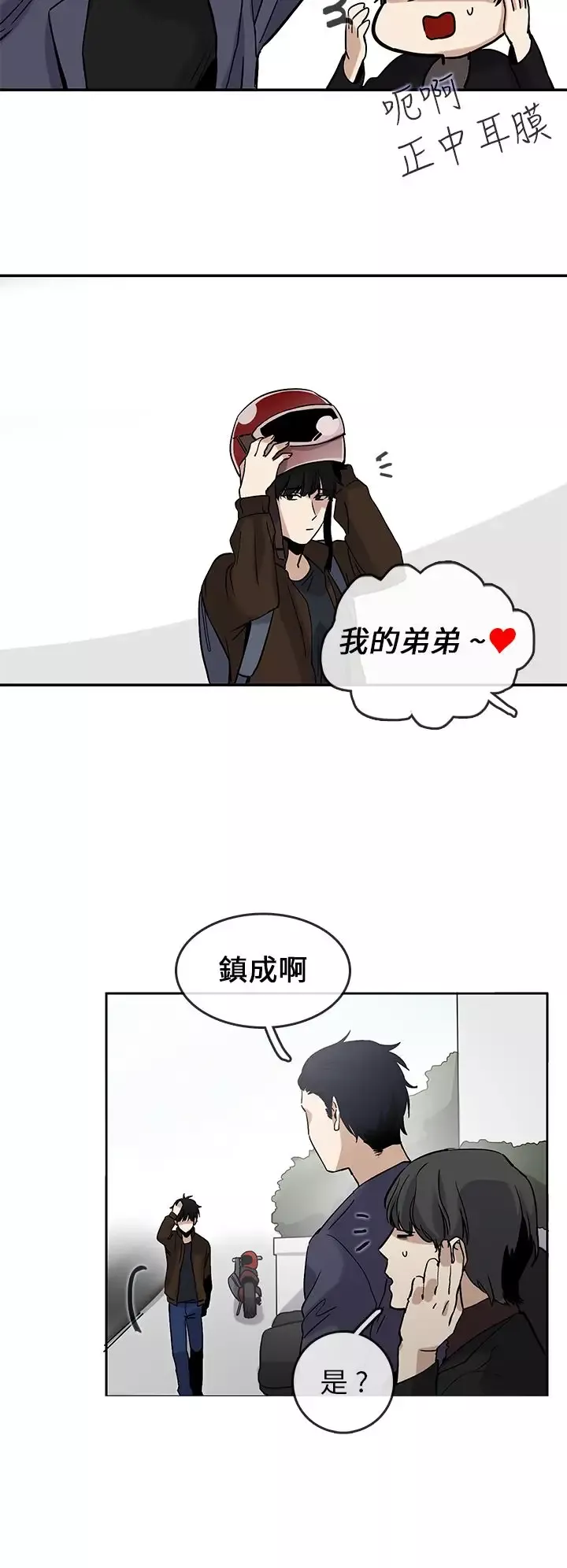 看不见的世界-第4话 - 图片 20