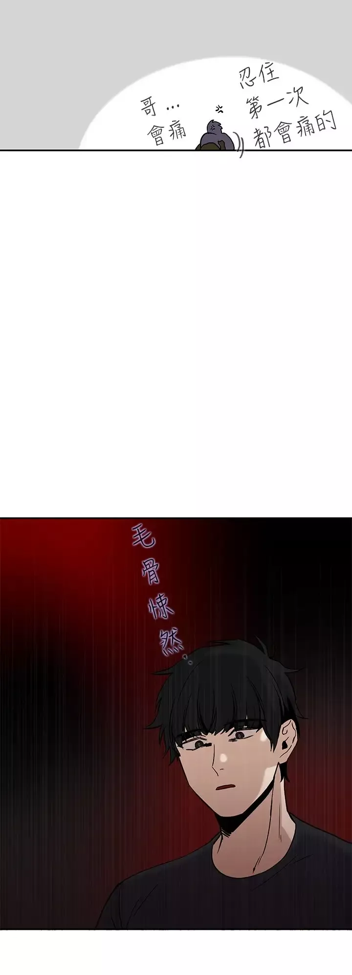 看不见的世界-第4话 - 图片 22