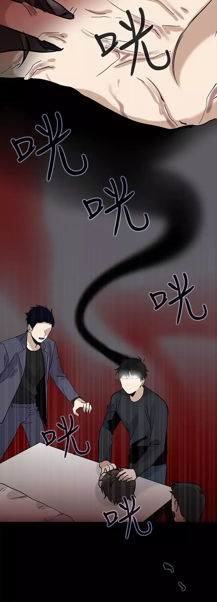 看不见的世界第4话