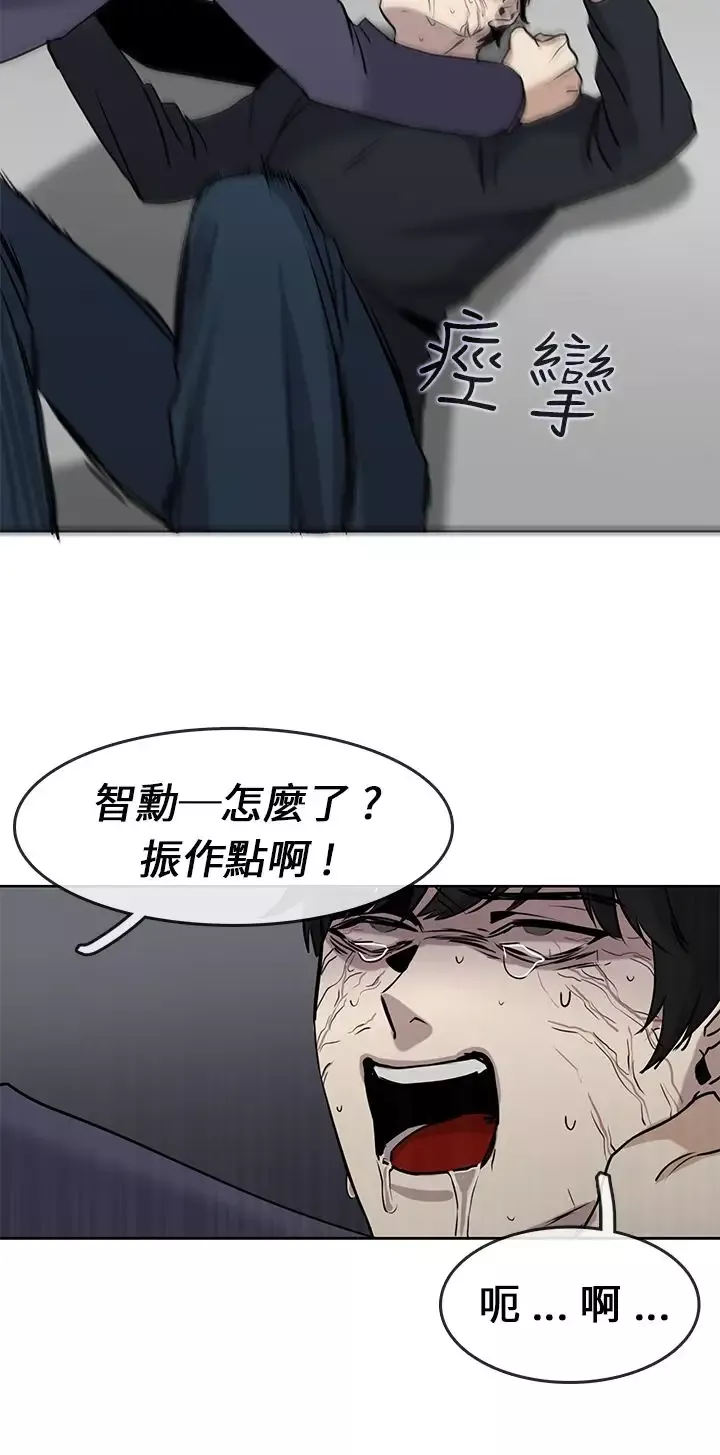 看不见的世界-第5话 - 图片 23