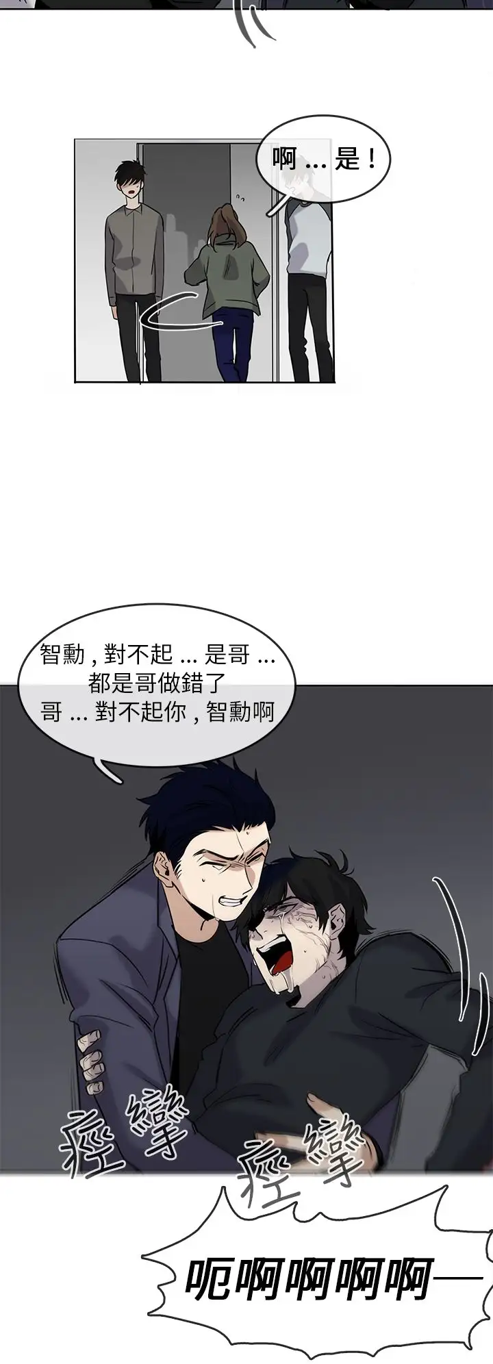 看不见的世界第5话