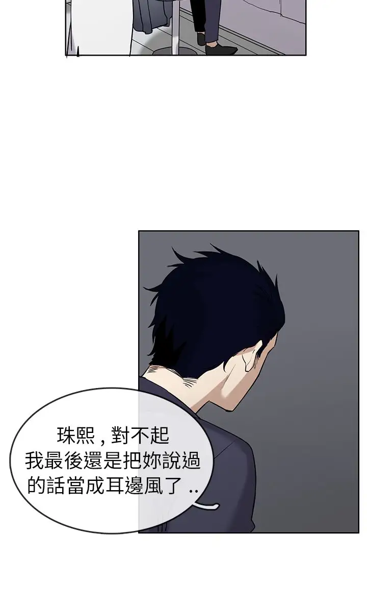 看不见的世界第5话