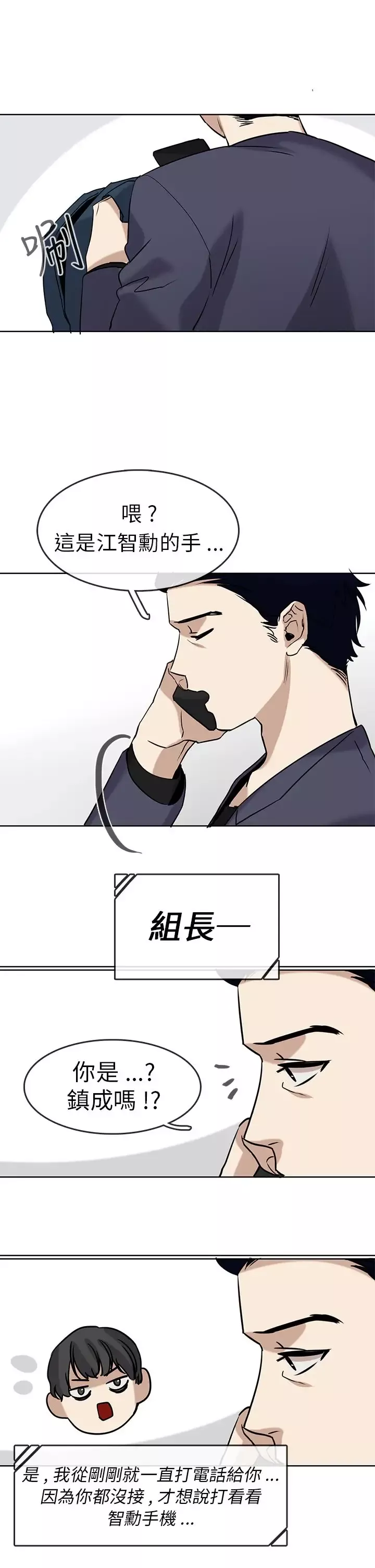 看不见的世界-第5话 - 图片 32
