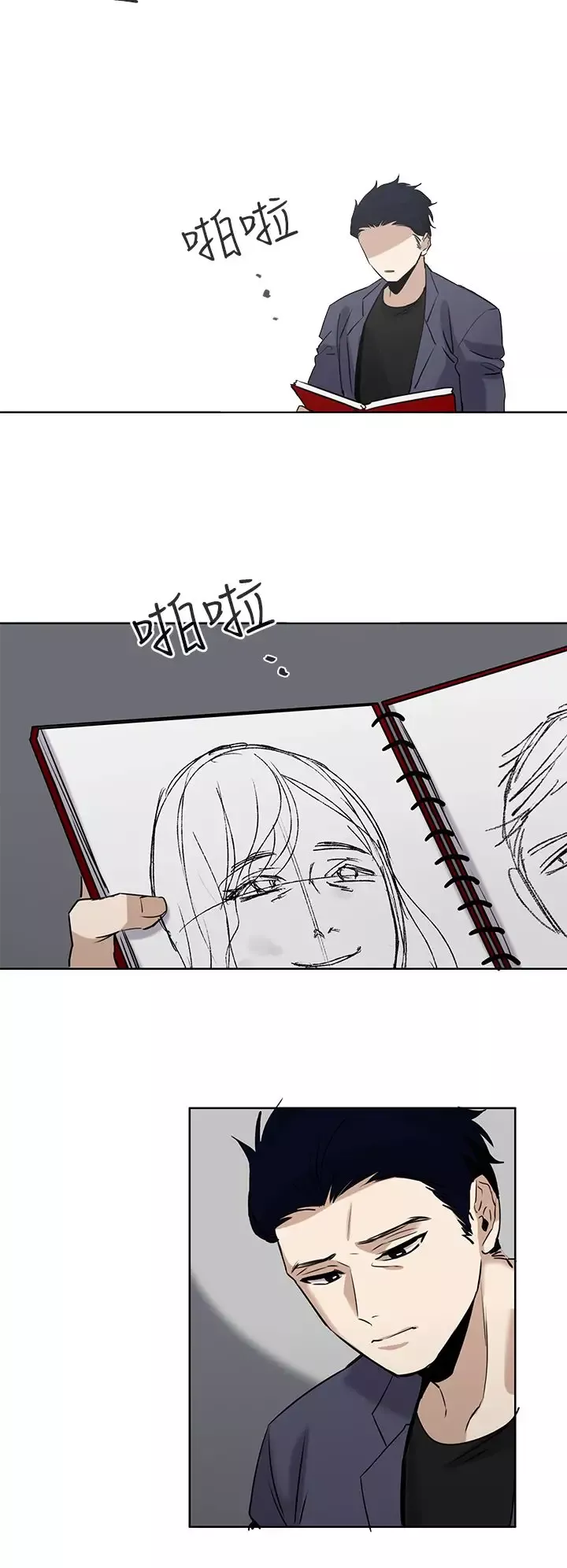 看不见的世界第5话