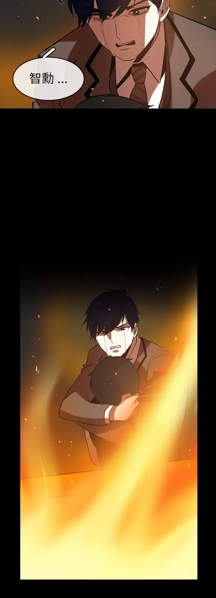 看不见的世界第6话