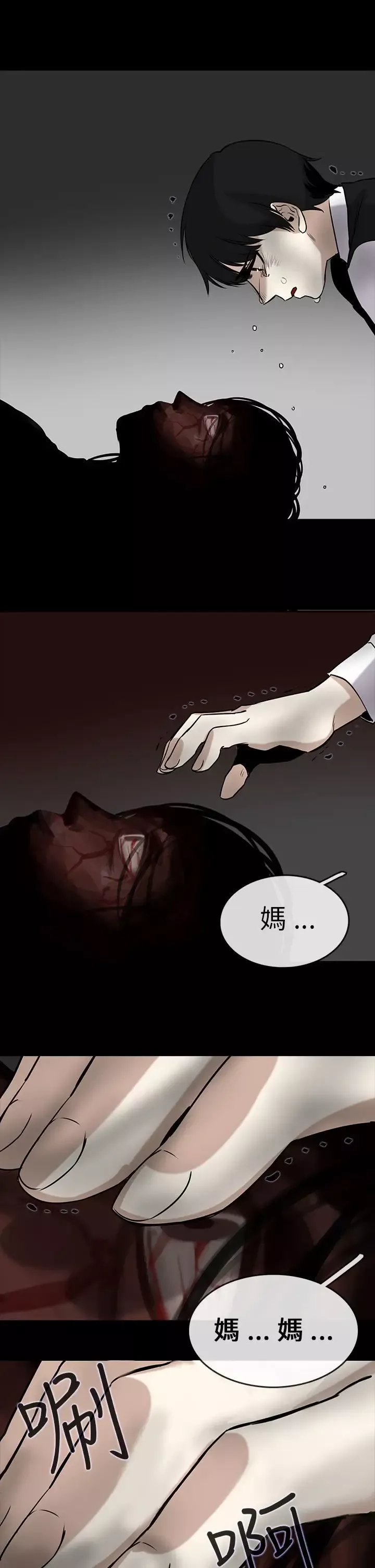 看不见的世界第6话