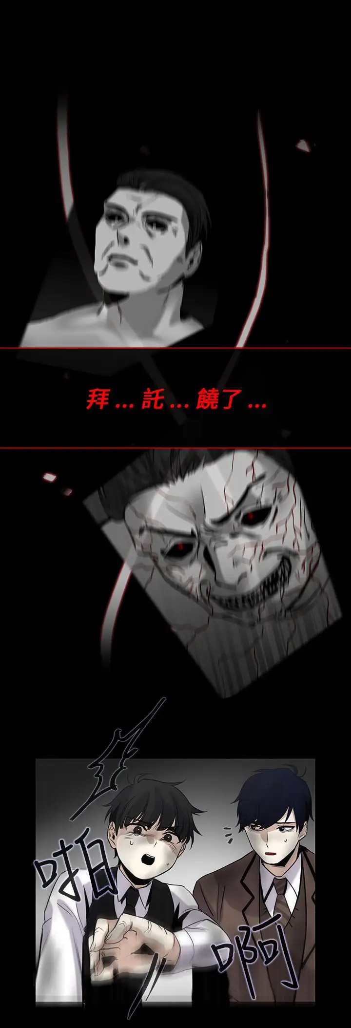 看不见的世界第6话