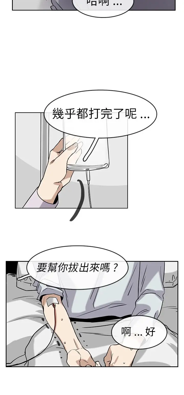 看不见的世界第6话