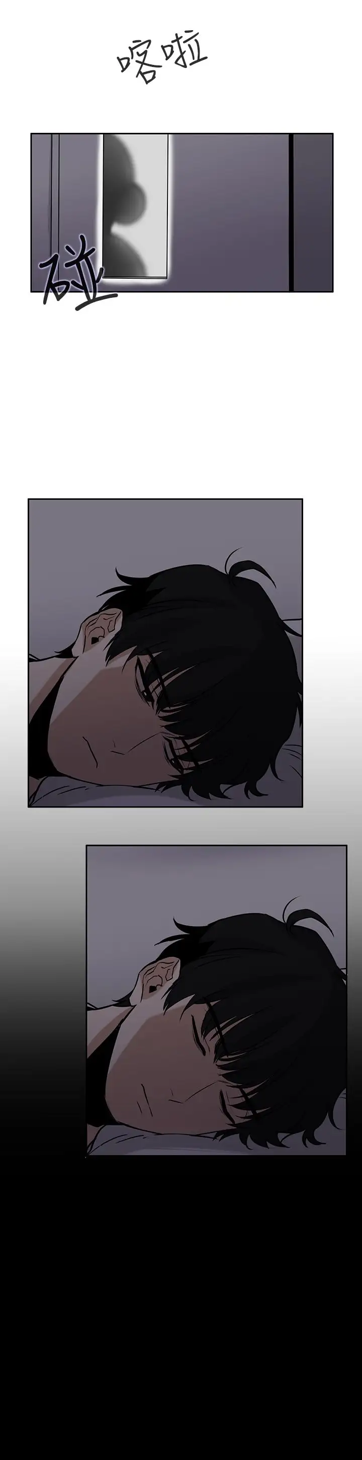 看不见的世界第6话