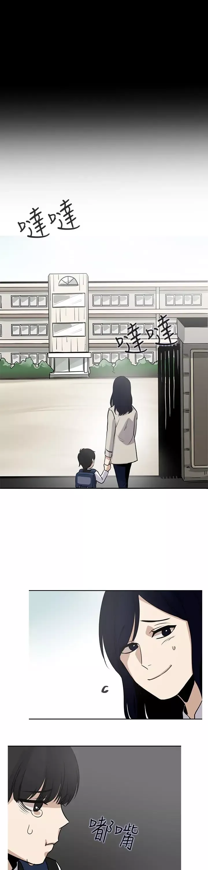 看不见的世界-第6话 - 图片 25