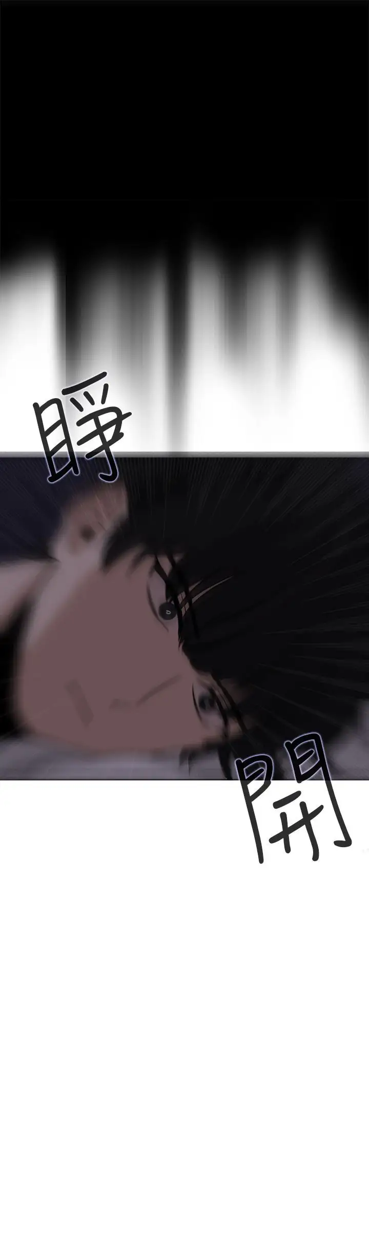 看不见的世界第6话