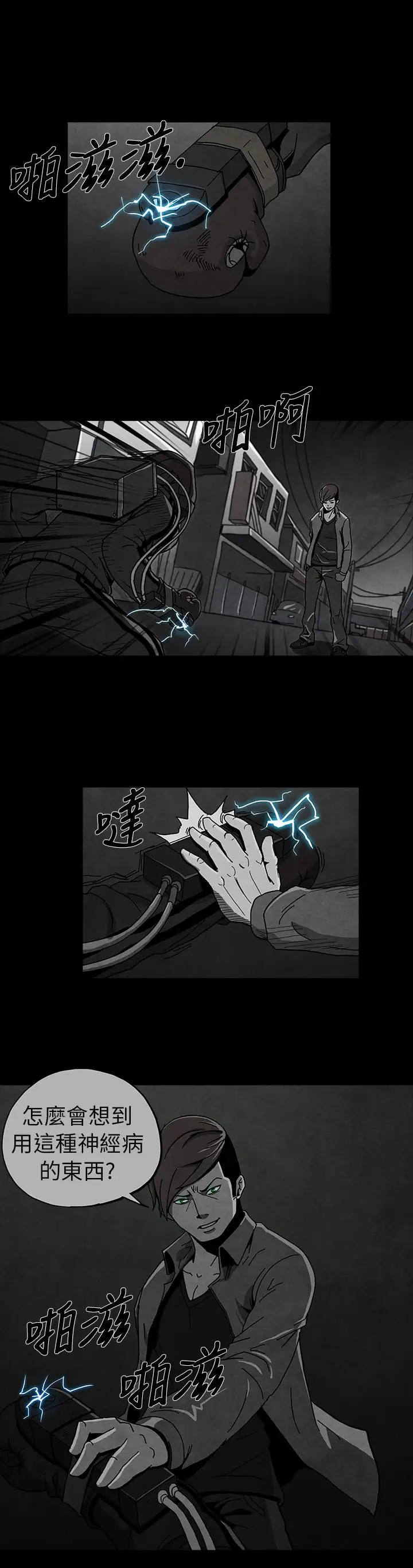 恶霸X英雄第1话