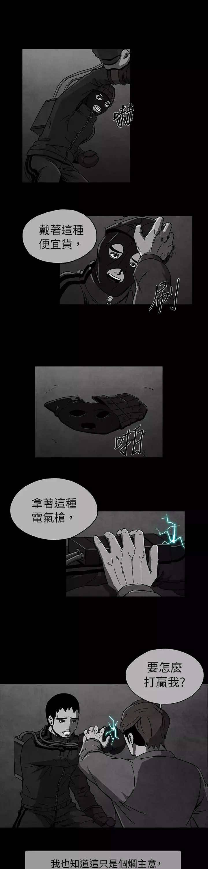 恶霸X英雄第1话