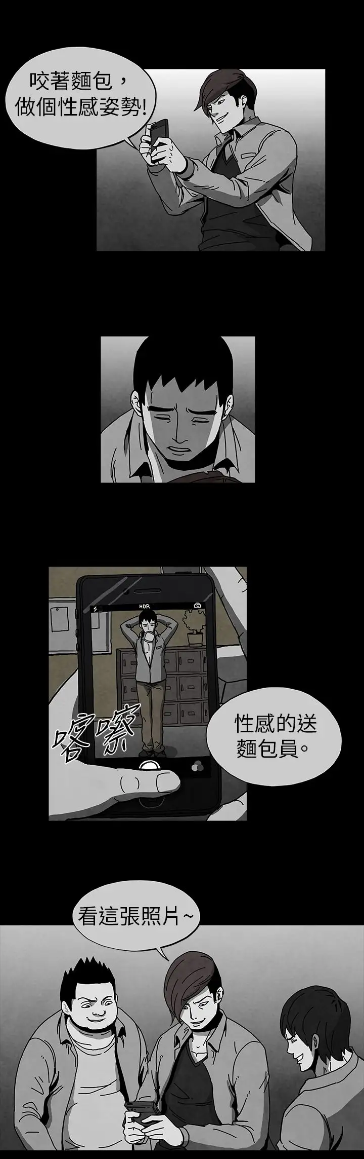 恶霸X英雄第1话