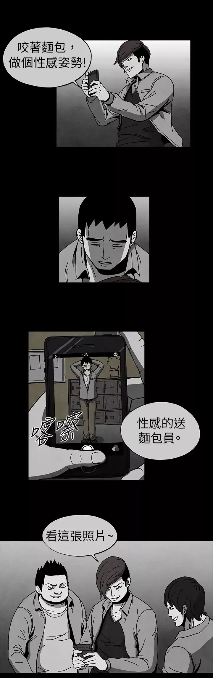 恶霸X英雄-第1话 - 图片 8