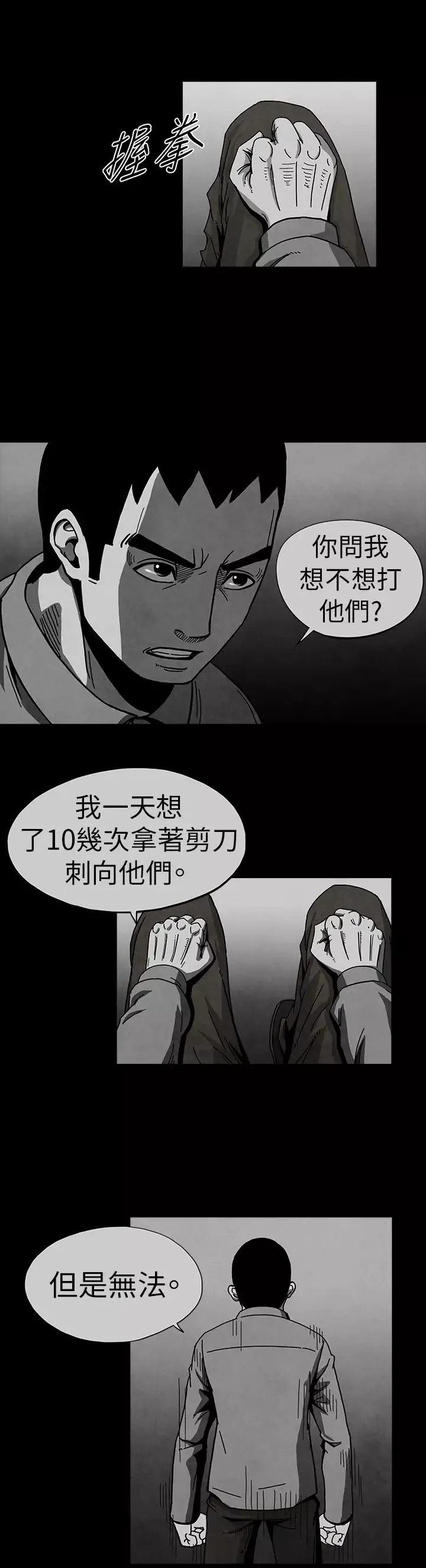恶霸X英雄-第1话 - 图片 11