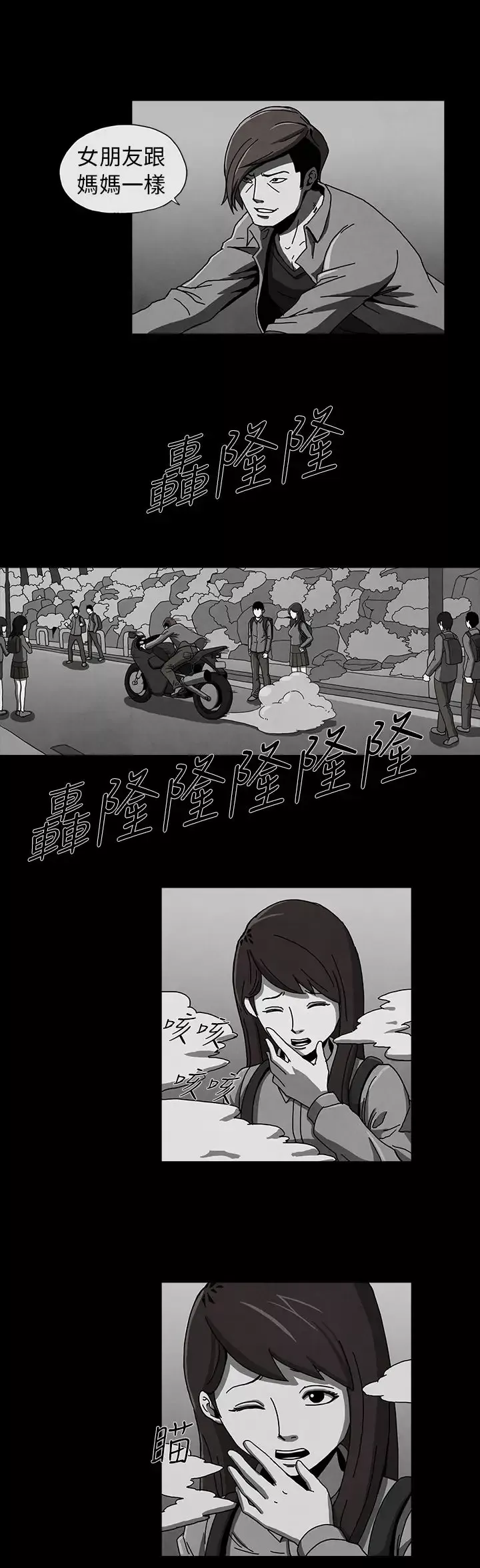 恶霸X英雄-第2话 - 图片 6