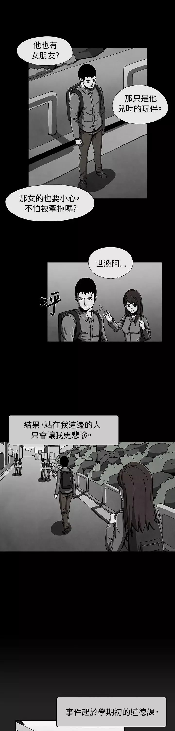 恶霸X英雄第2话