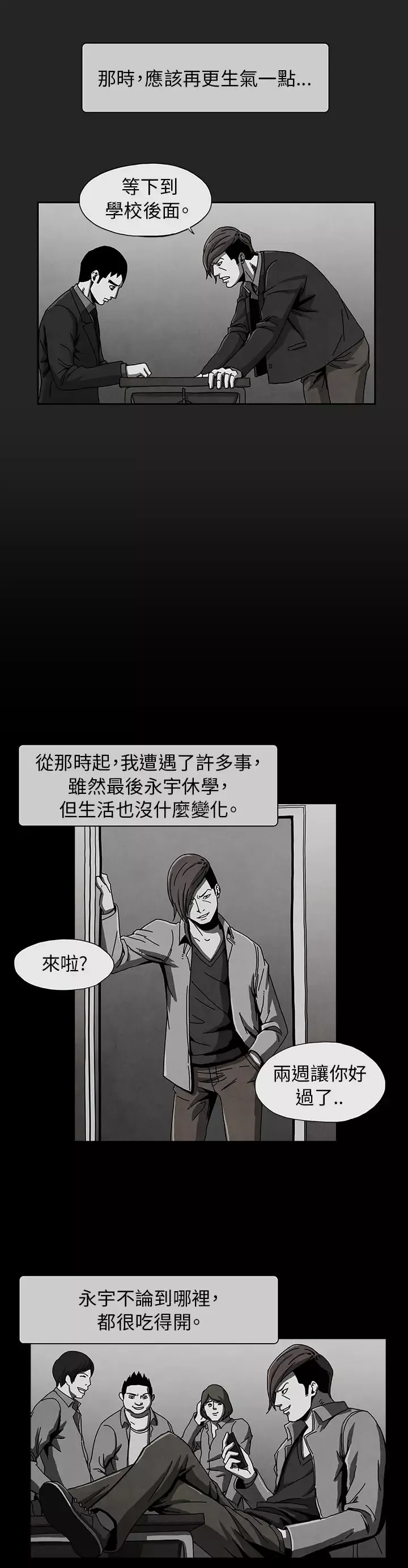 恶霸X英雄第2话