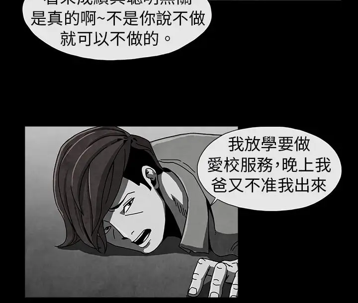 恶霸X英雄第3话