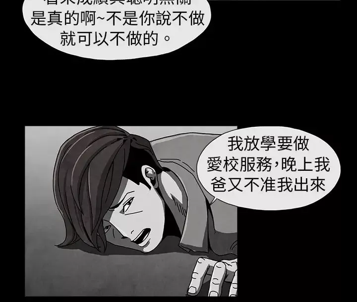 恶霸X英雄-第3话 - 图片 8