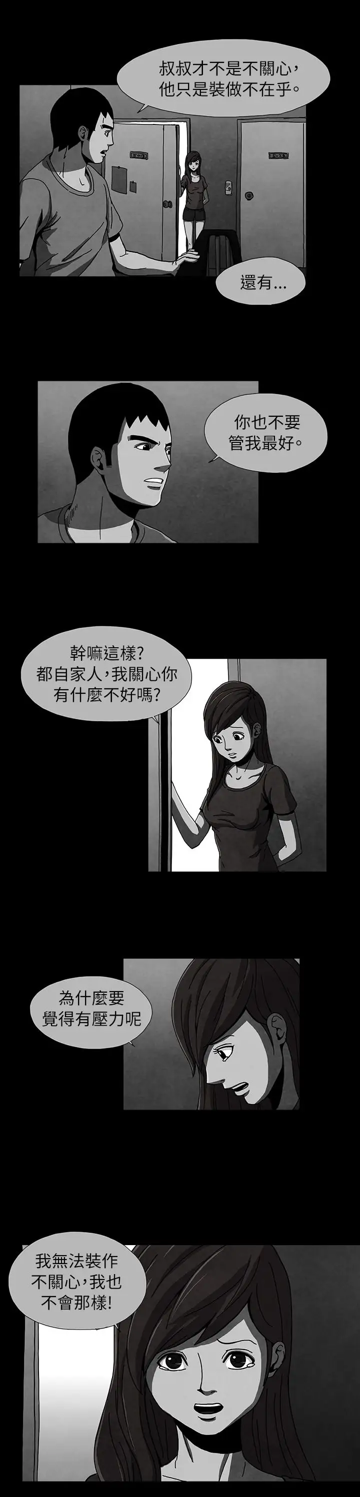 恶霸X英雄第3话