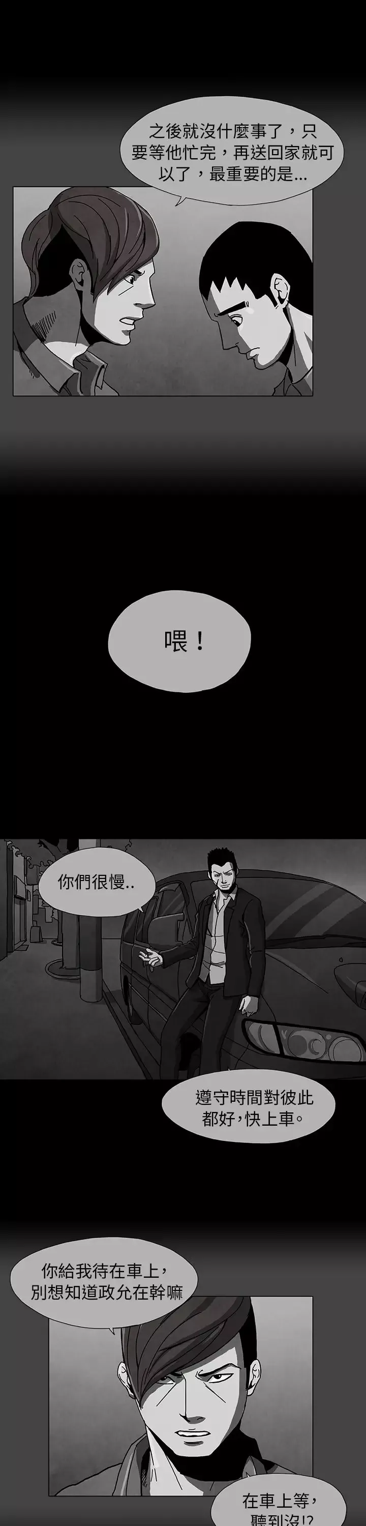 恶霸X英雄第4话